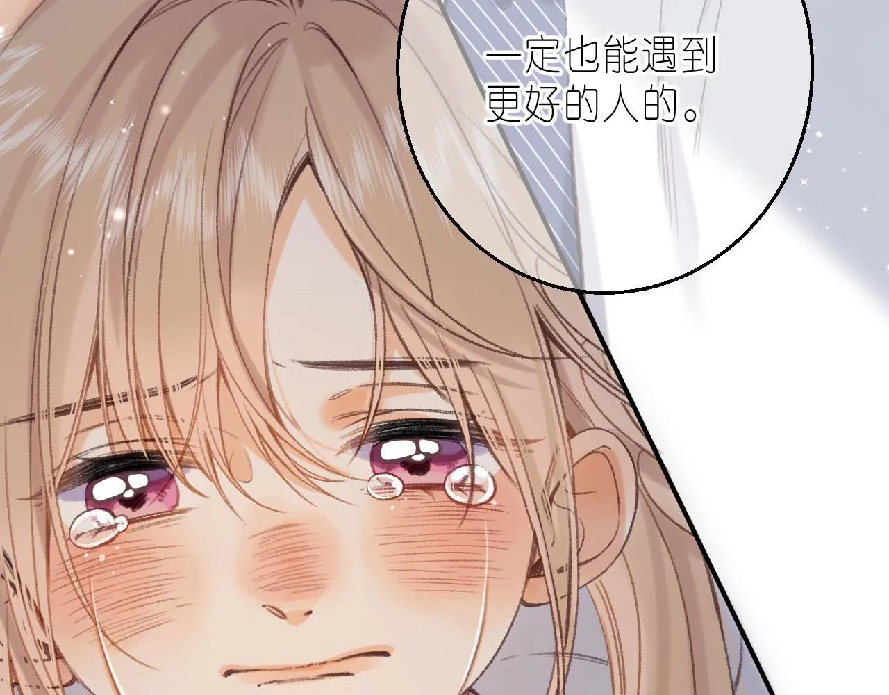 第45话 累赘 第13页