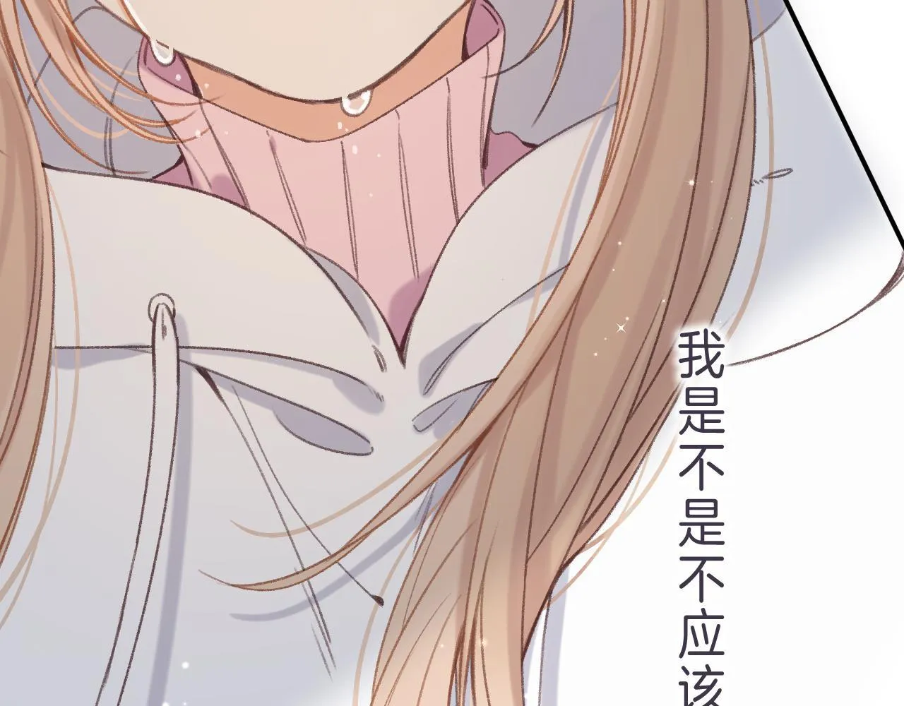 第45话 累赘 第14页