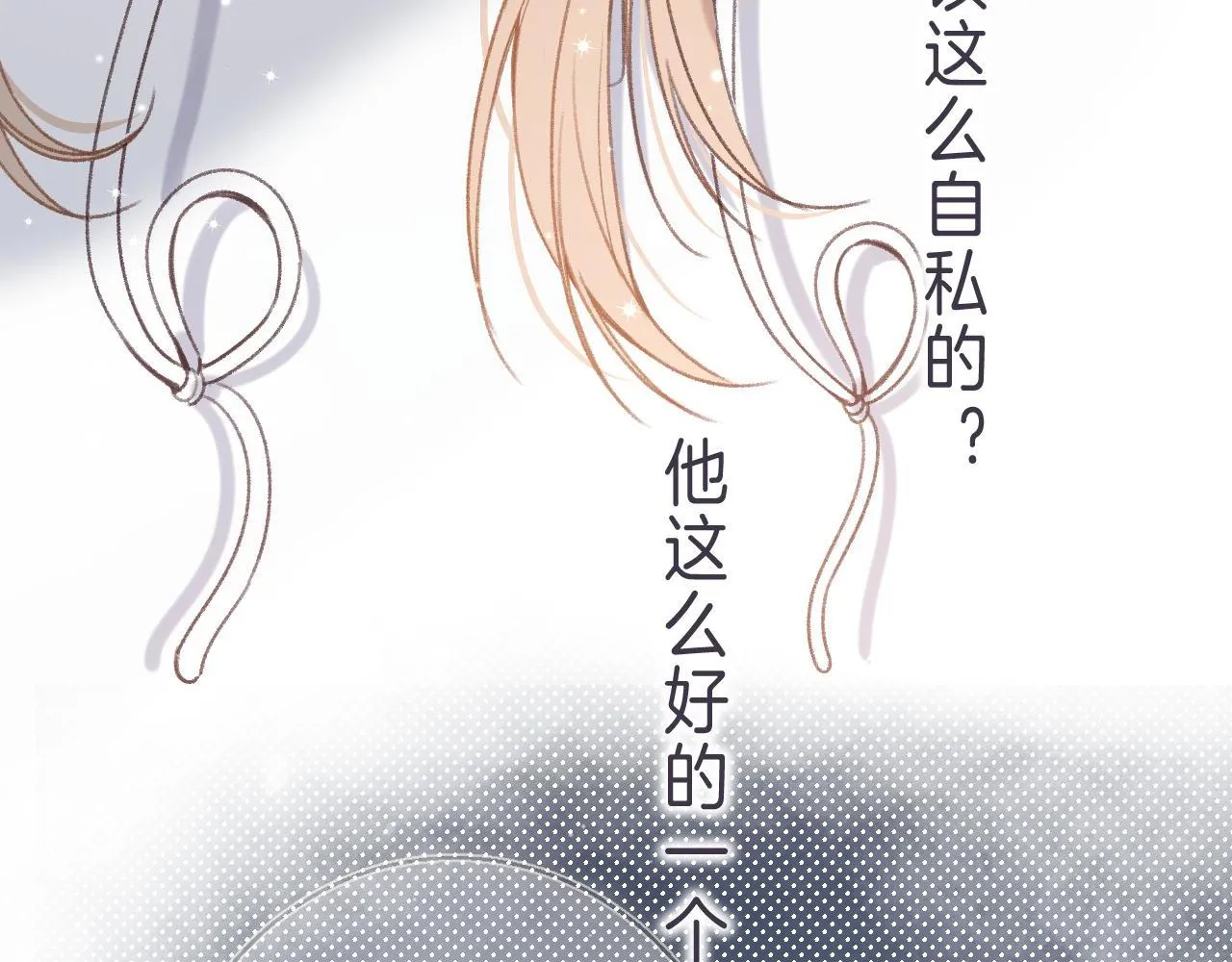 第45话 累赘 第15页