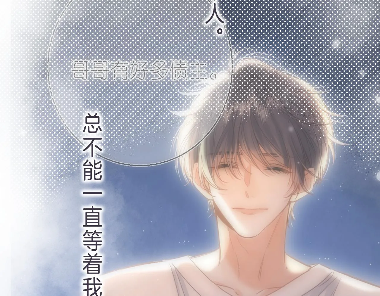 第45话 累赘 第16页
