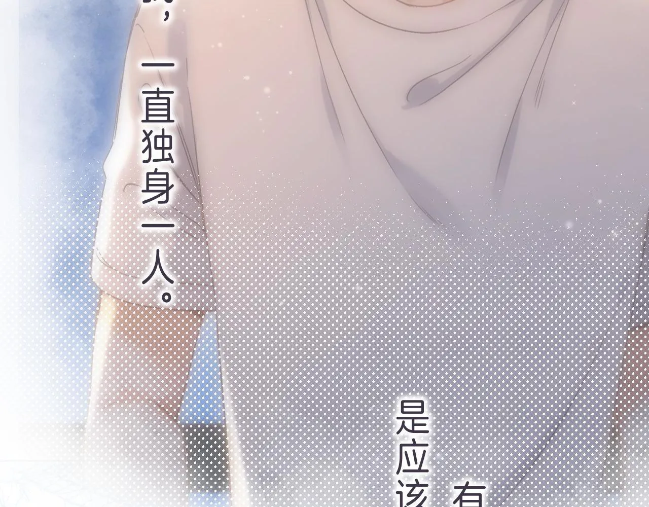 第45话 累赘 第17页
