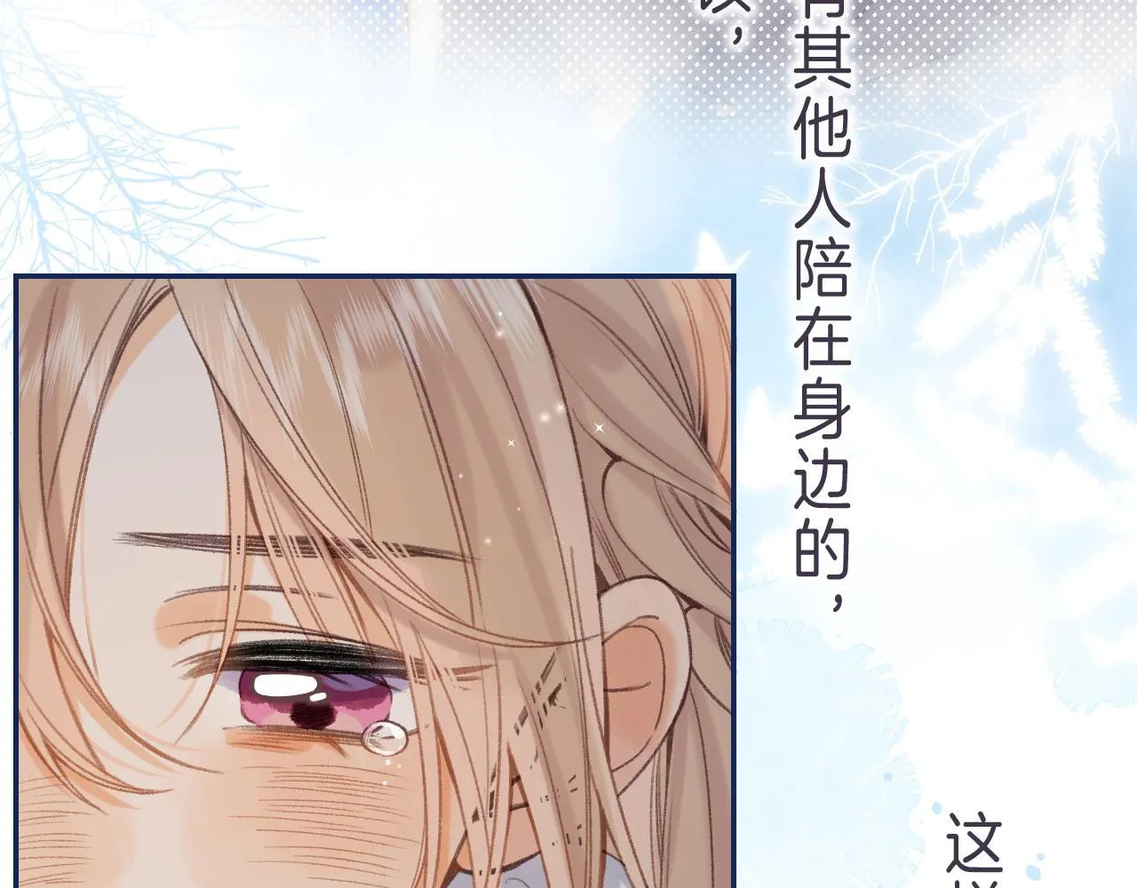 第45话 累赘 第18页
