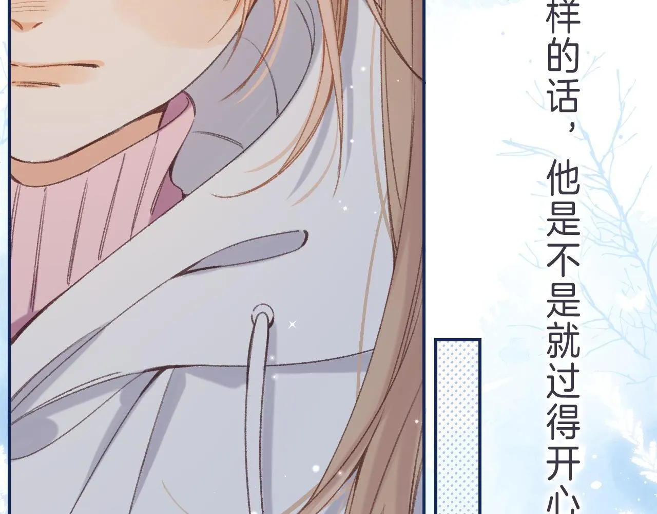 第45话 累赘 第19页