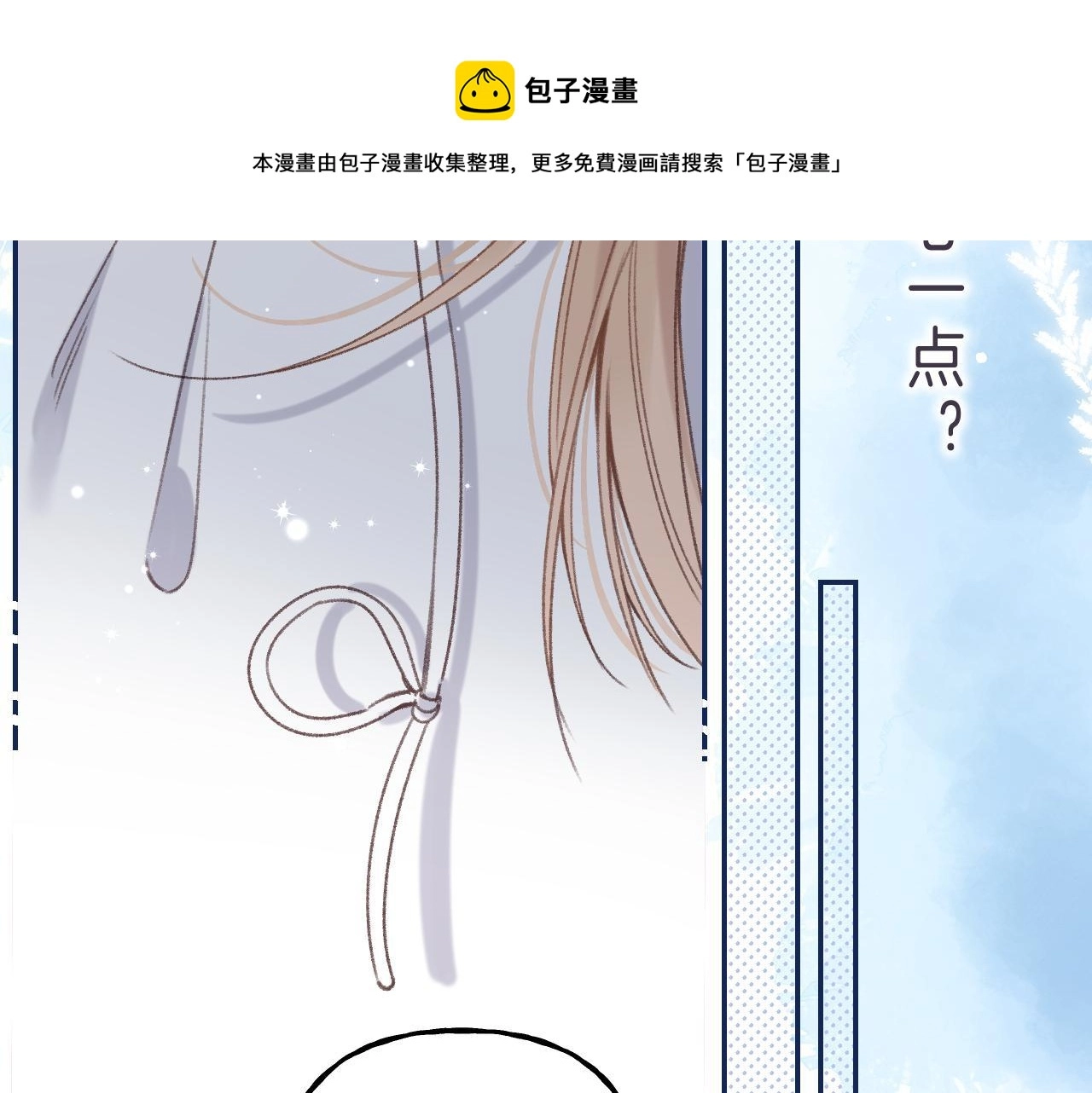 第45话 累赘 第20页