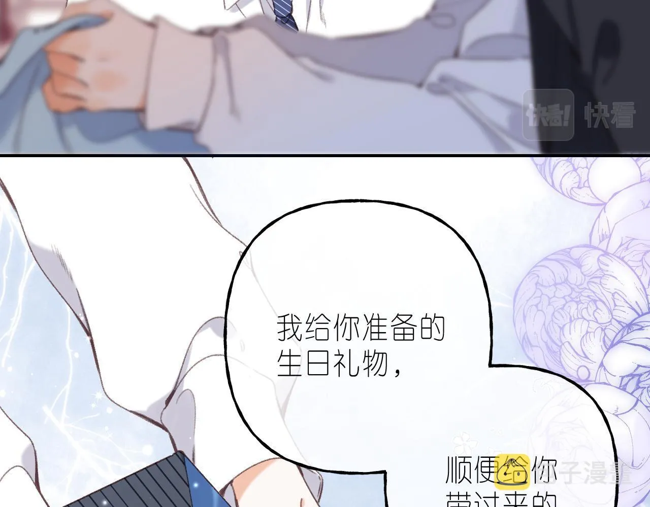 第45话 累赘 第22页