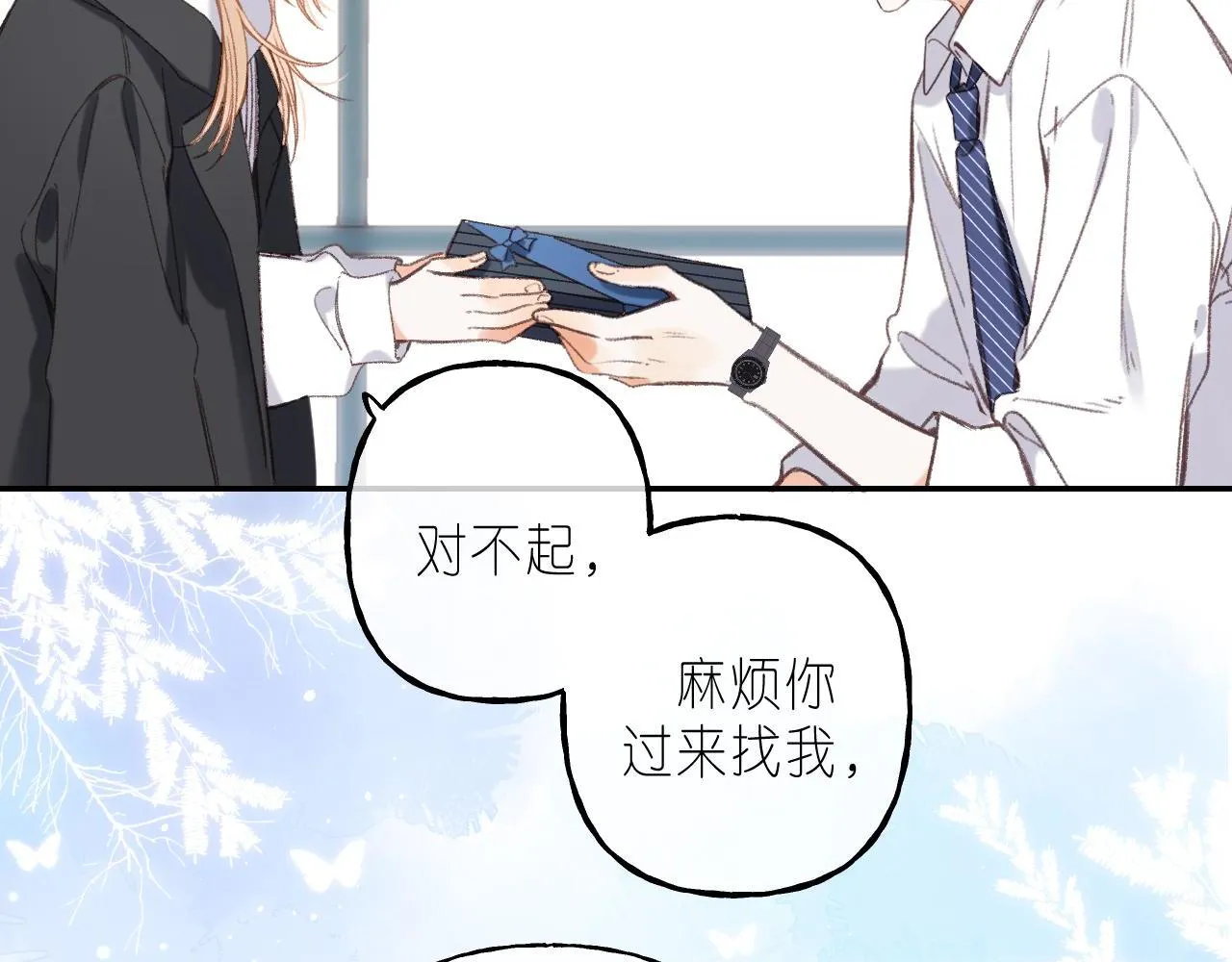 第45话 累赘 第25页