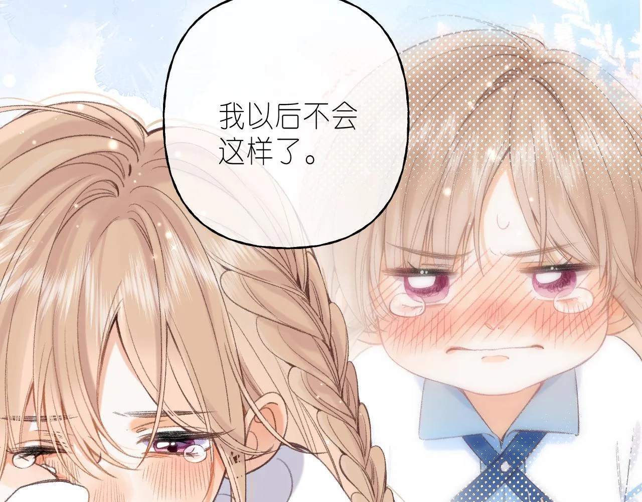 第45话 累赘 第26页