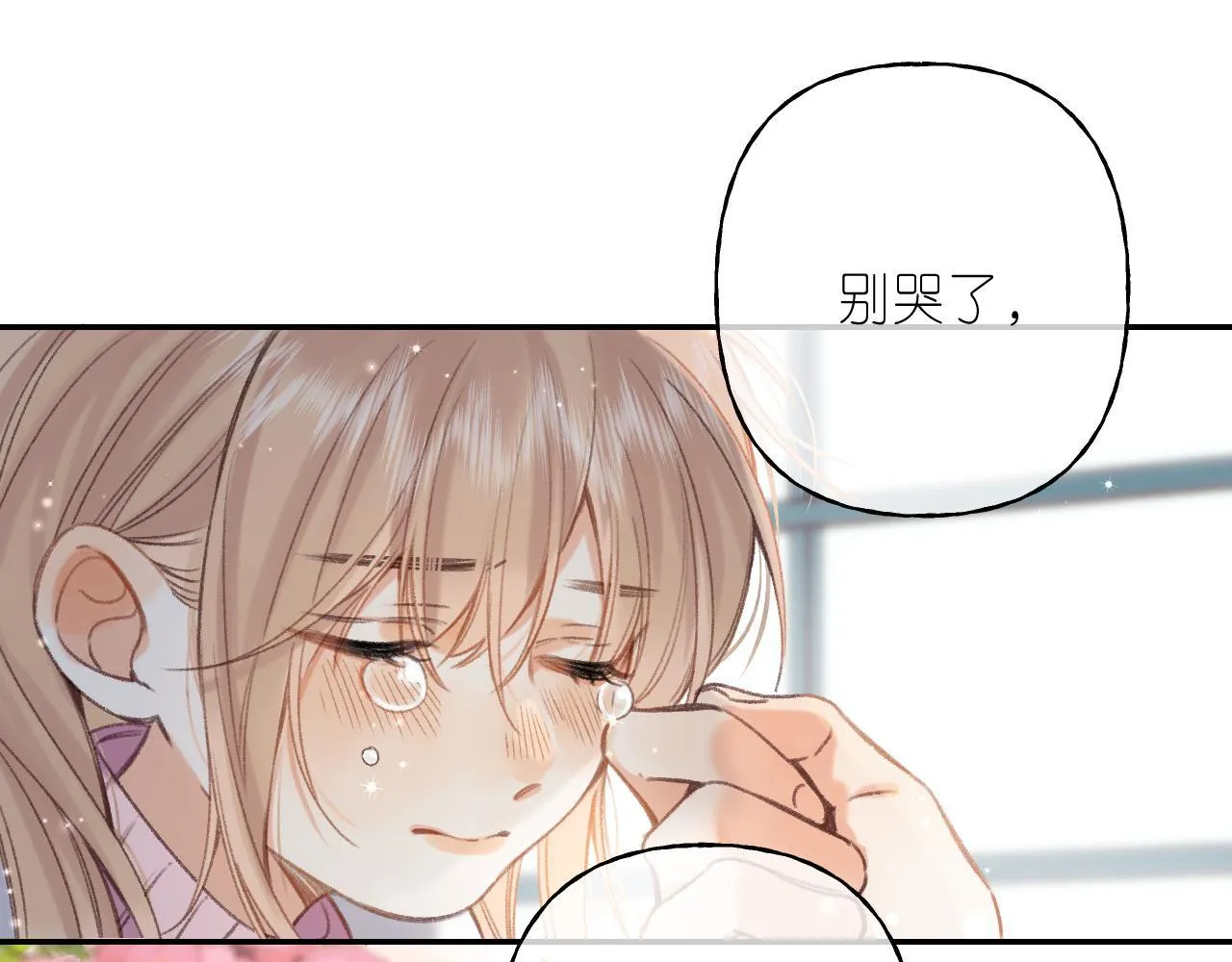 第45话 累赘 第30页