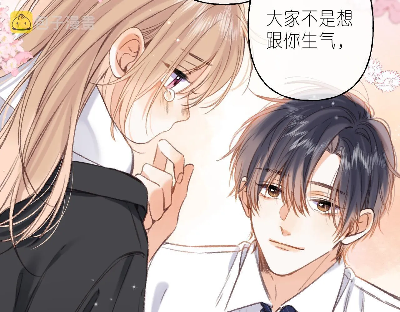 第45话 累赘 第32页