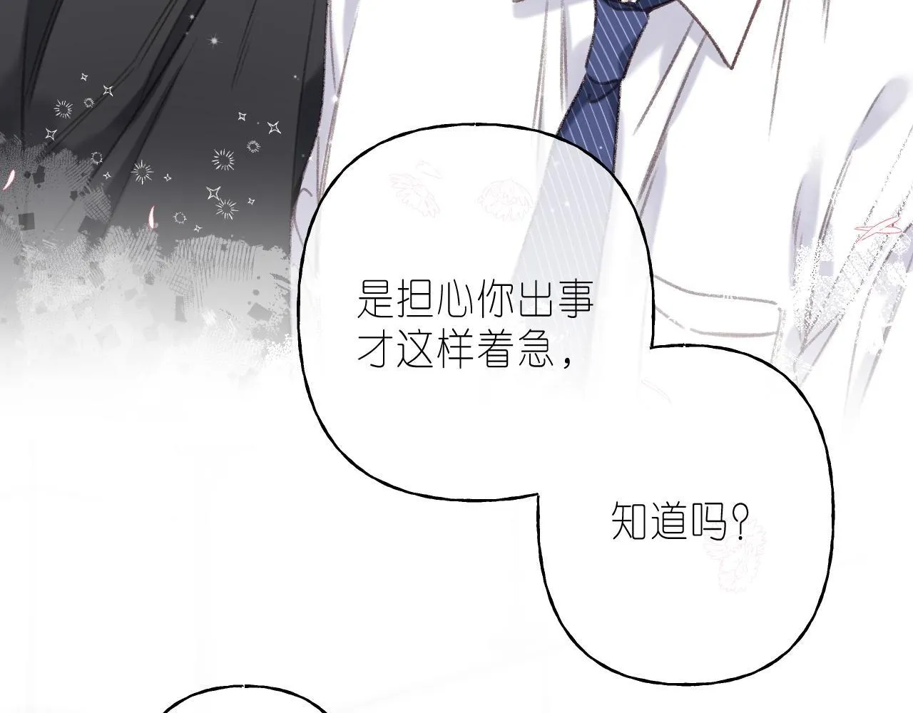 第45话 累赘 第33页