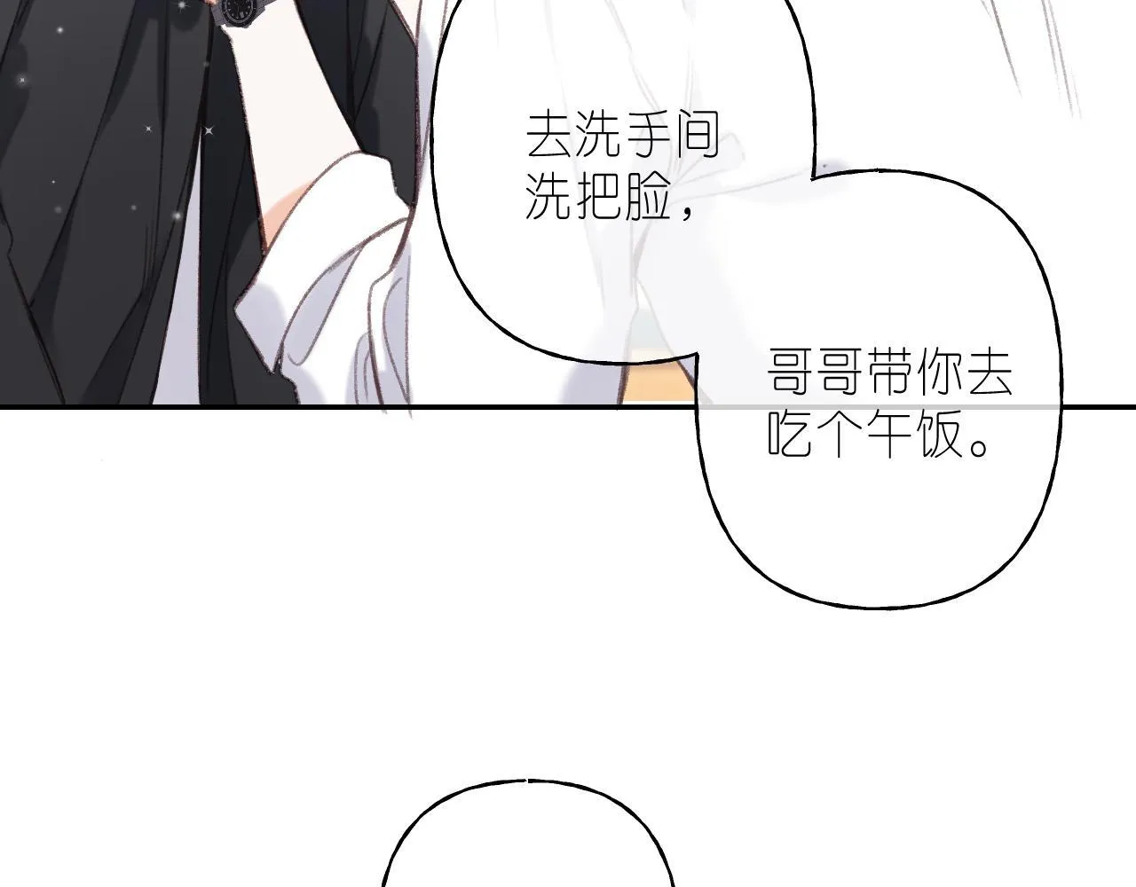 第45话 累赘 第36页