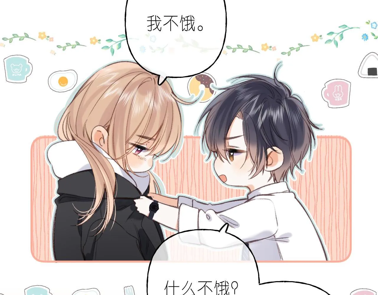 第45话 累赘 第37页