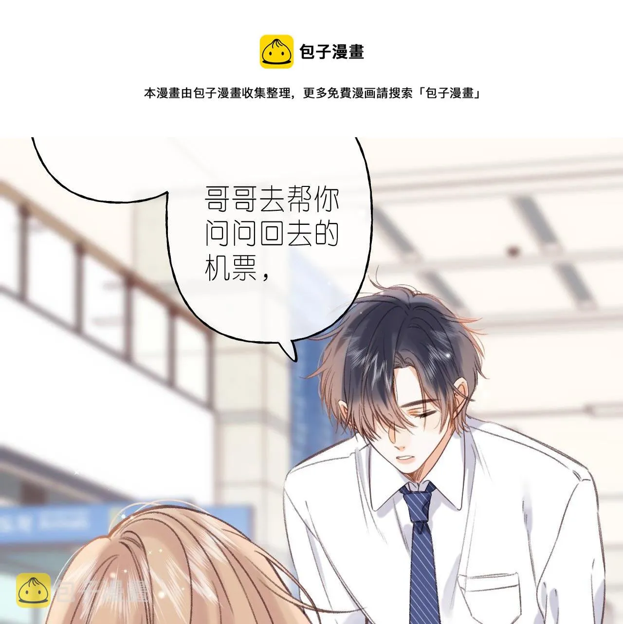 第45话 累赘 第39页