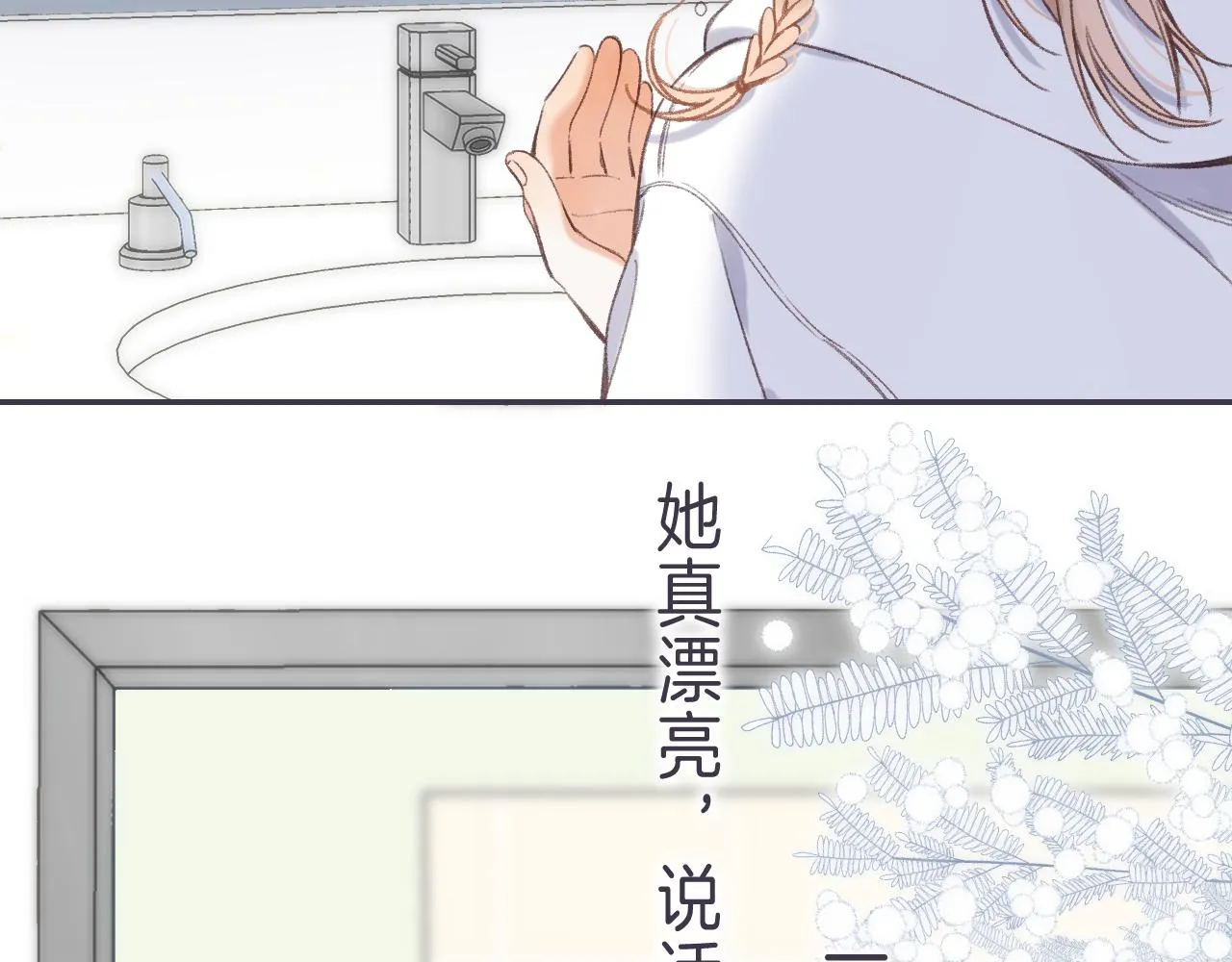 第45话 累赘 第61页
