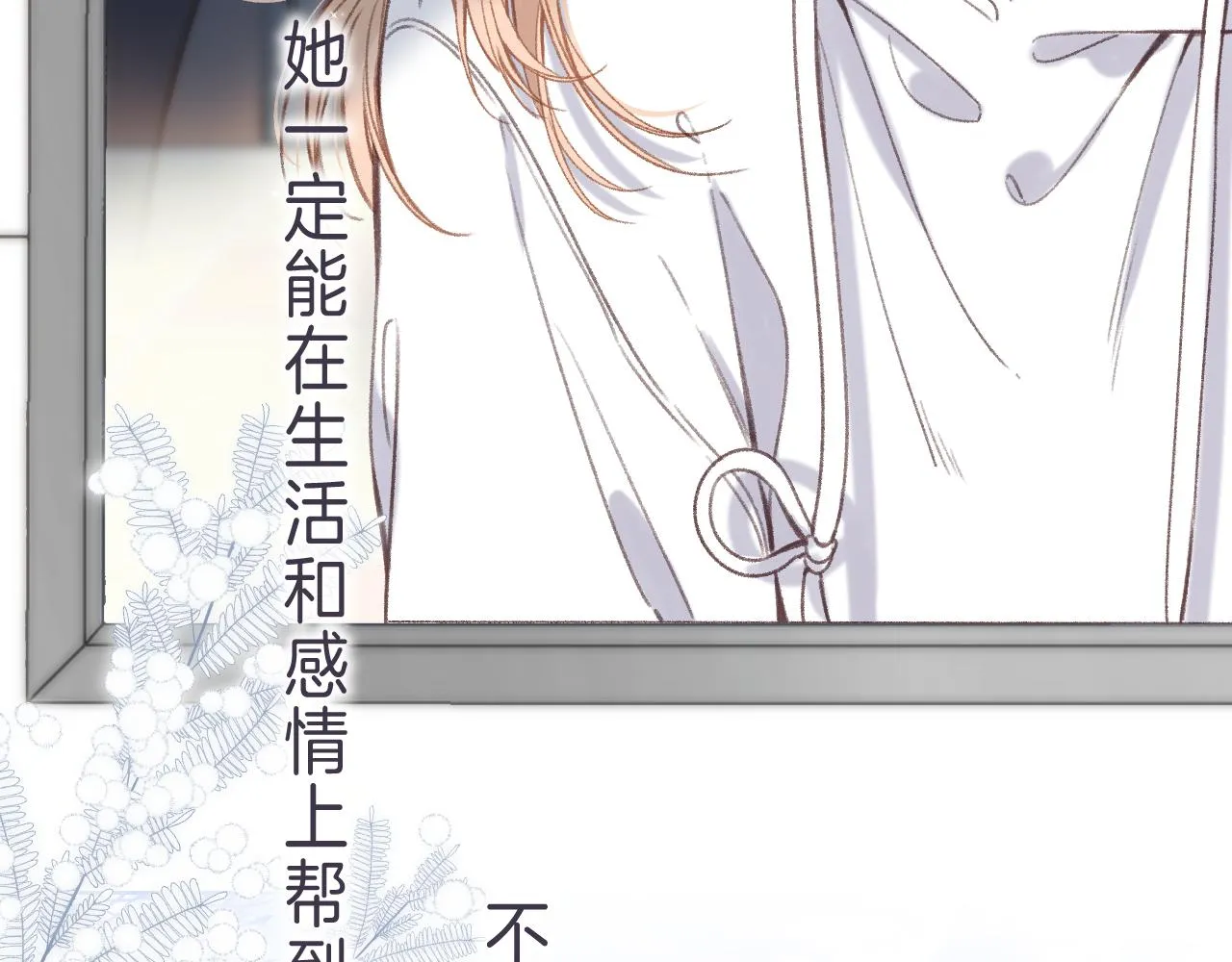 第45话 累赘 第64页