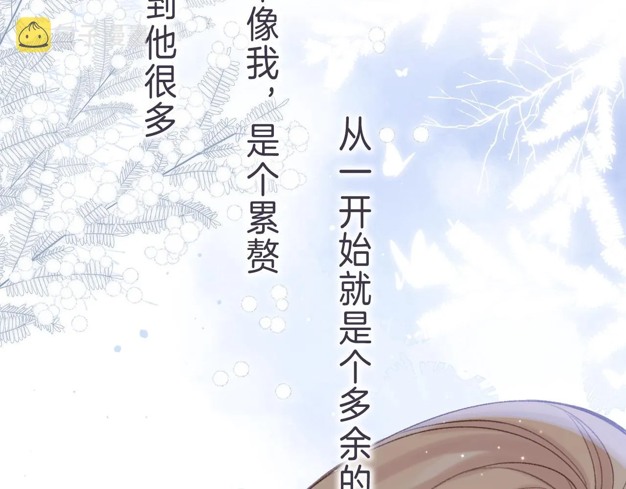 第45话 累赘 第65页