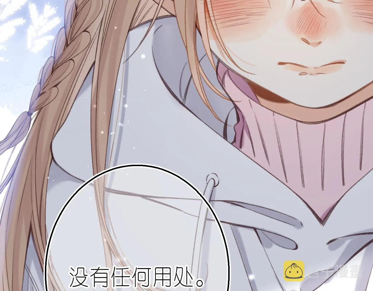 第45话 累赘 第67页