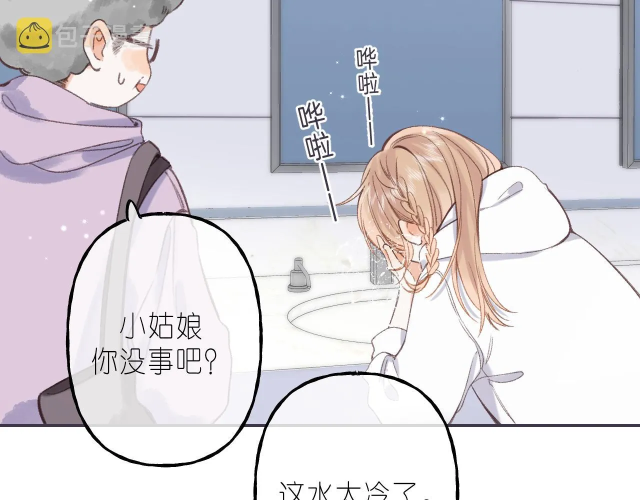 第45话 累赘 第69页