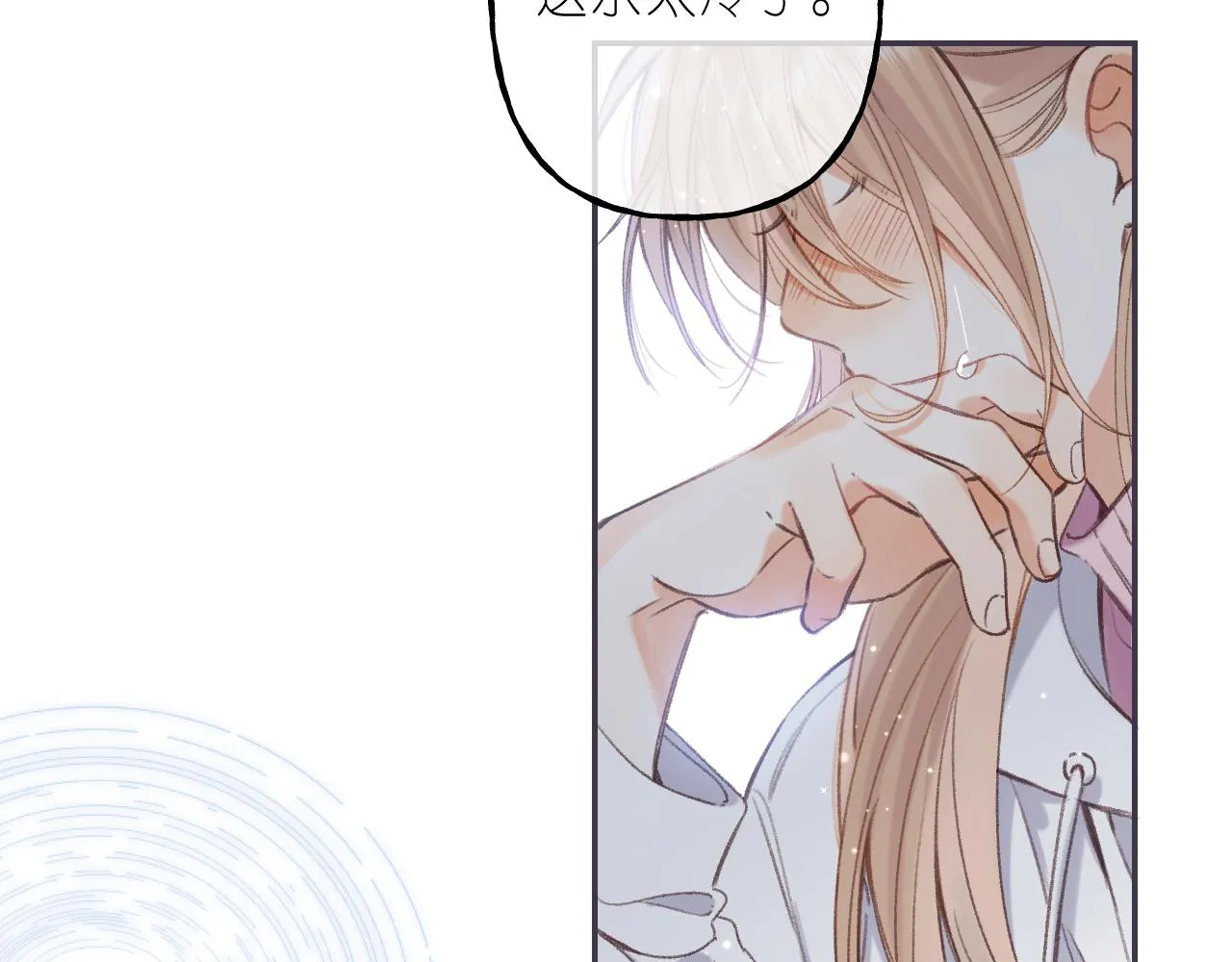 第45话 累赘 第70页