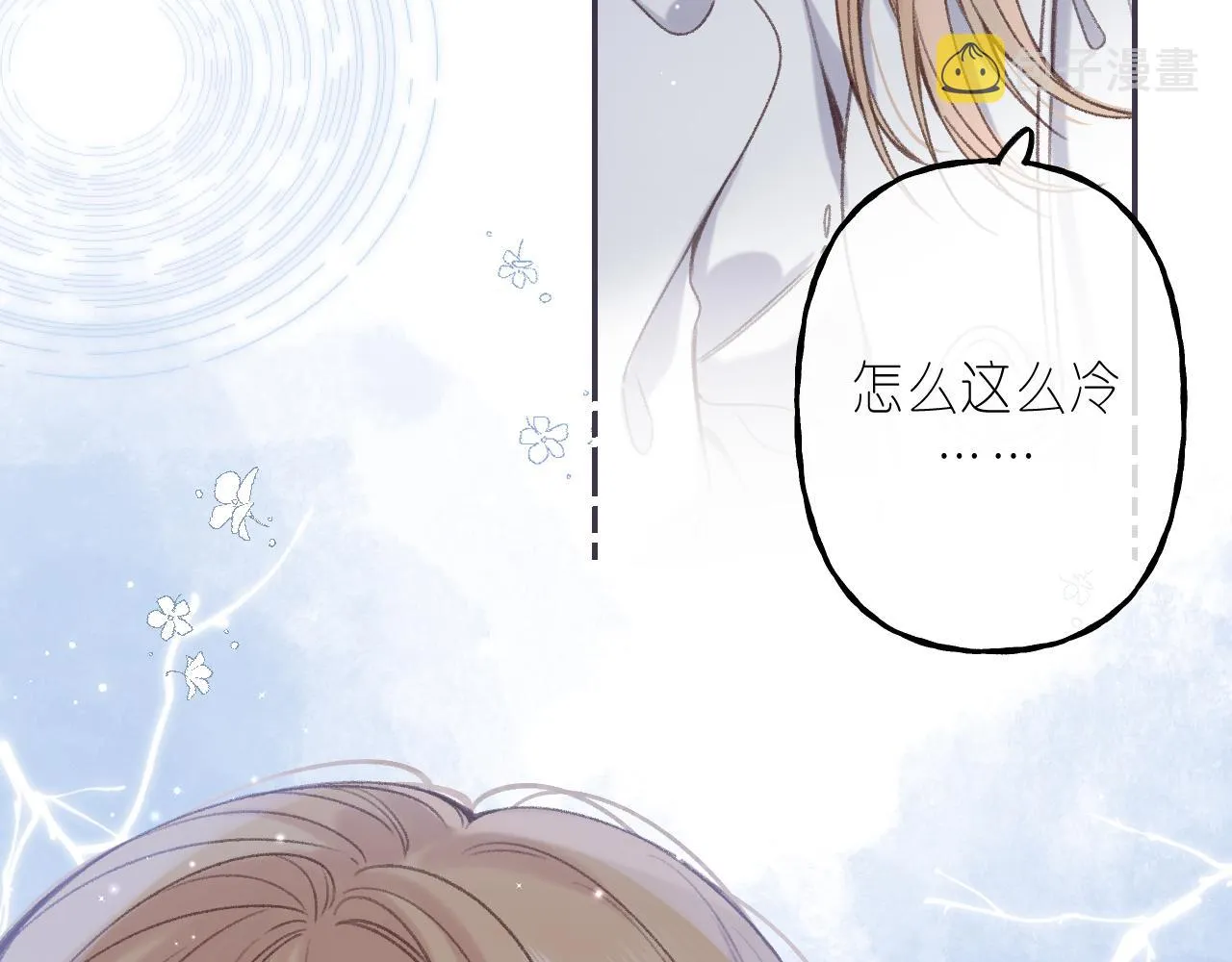 第45话 累赘 第71页