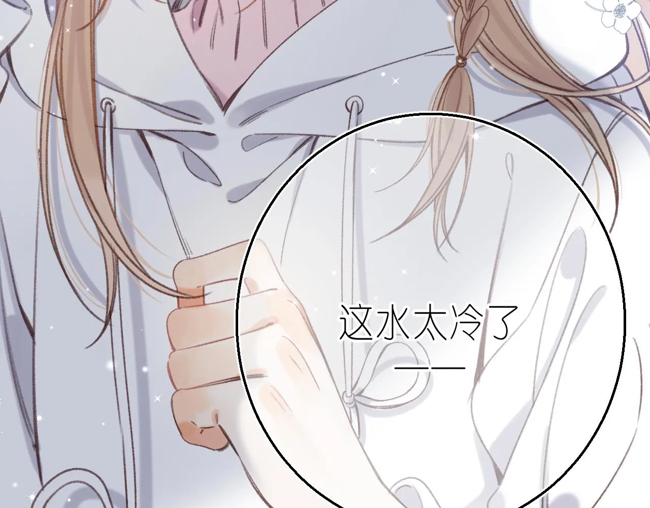 第45话 累赘 第73页