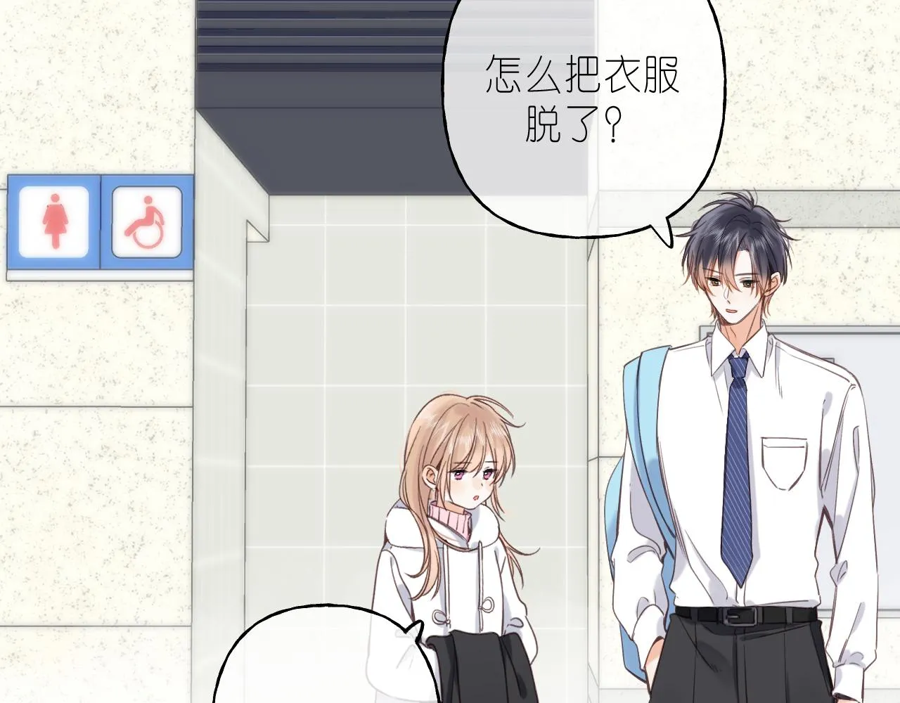 第45话 累赘 第82页
