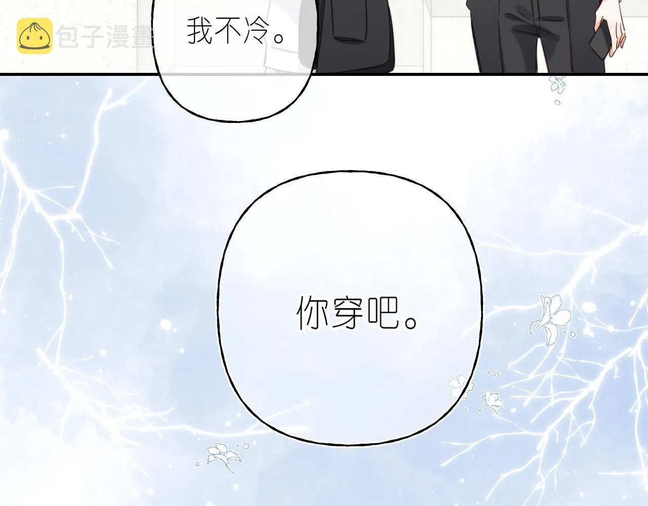 第45话 累赘 第83页