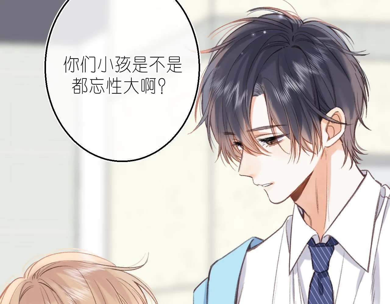 第45话 累赘 第86页