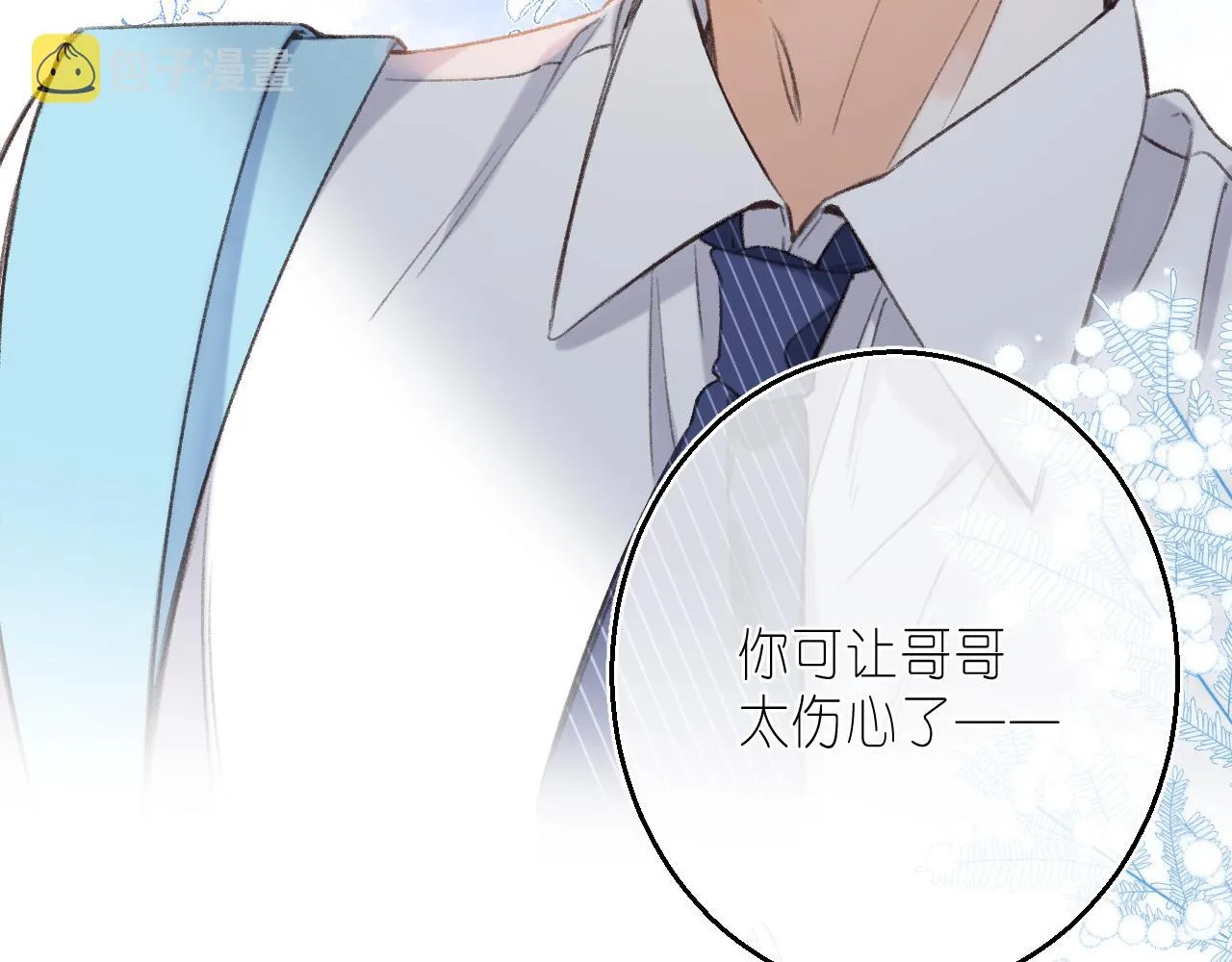第45话 累赘 第90页