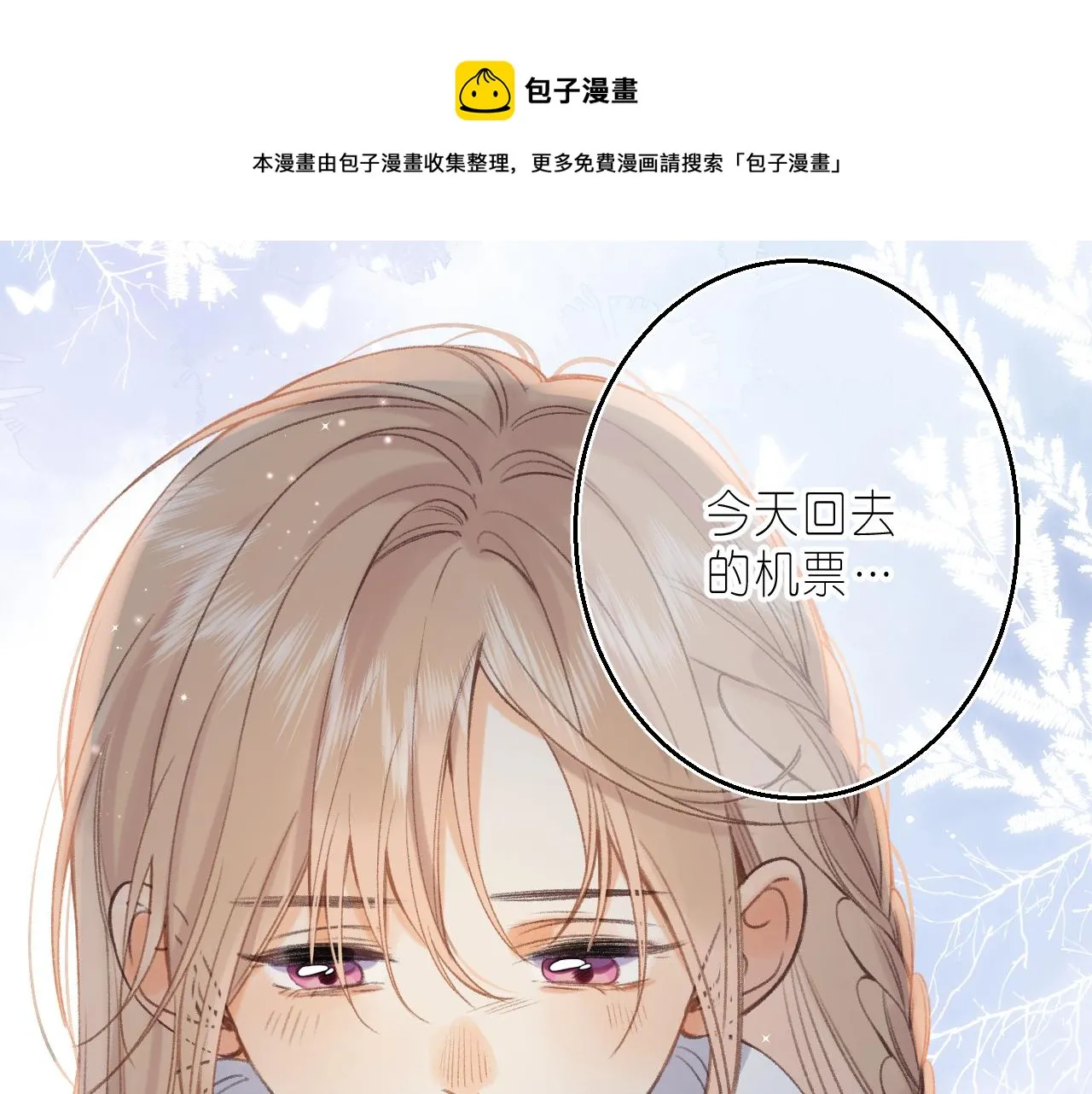 第45话 累赘 第97页