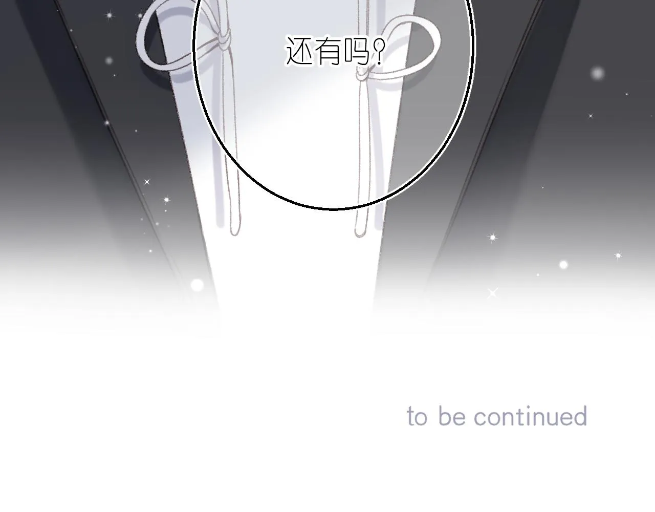 第45话 累赘 第99页