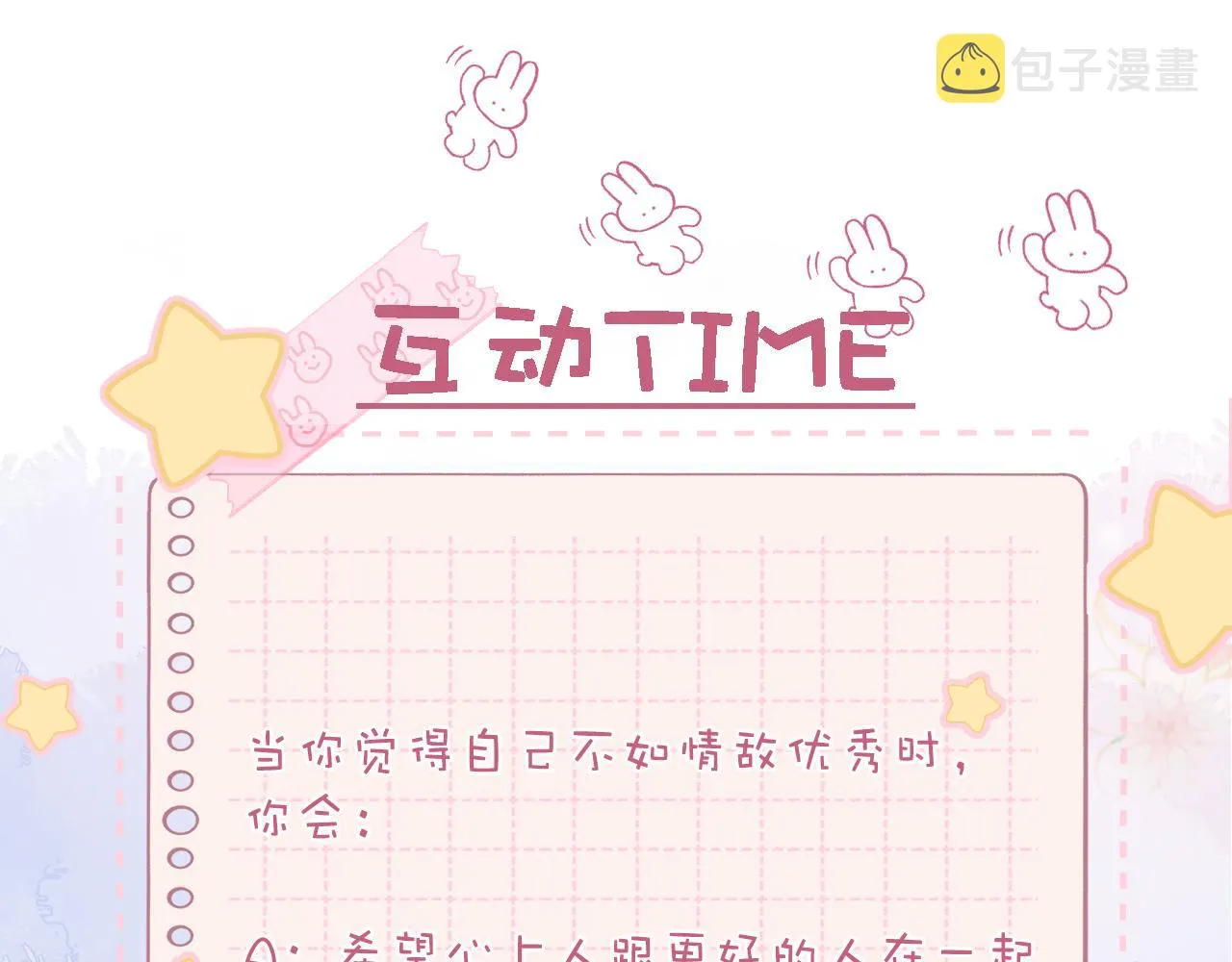 第45话 累赘 第103页