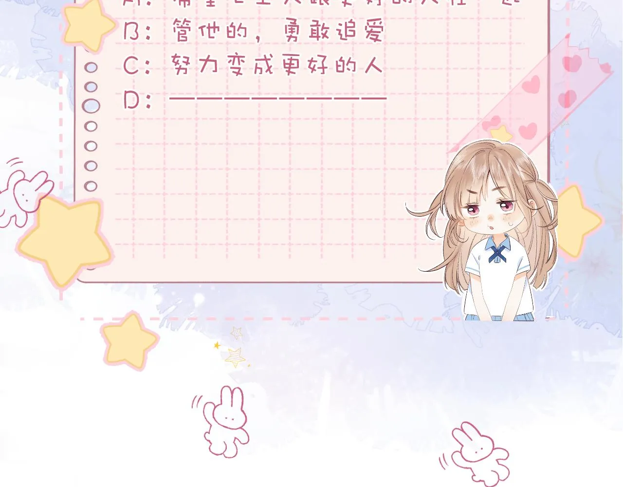 第45话 累赘 第104页