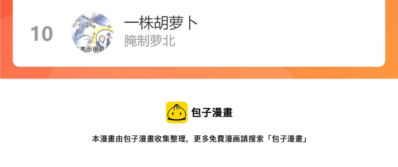 第45话 累赘 第111页