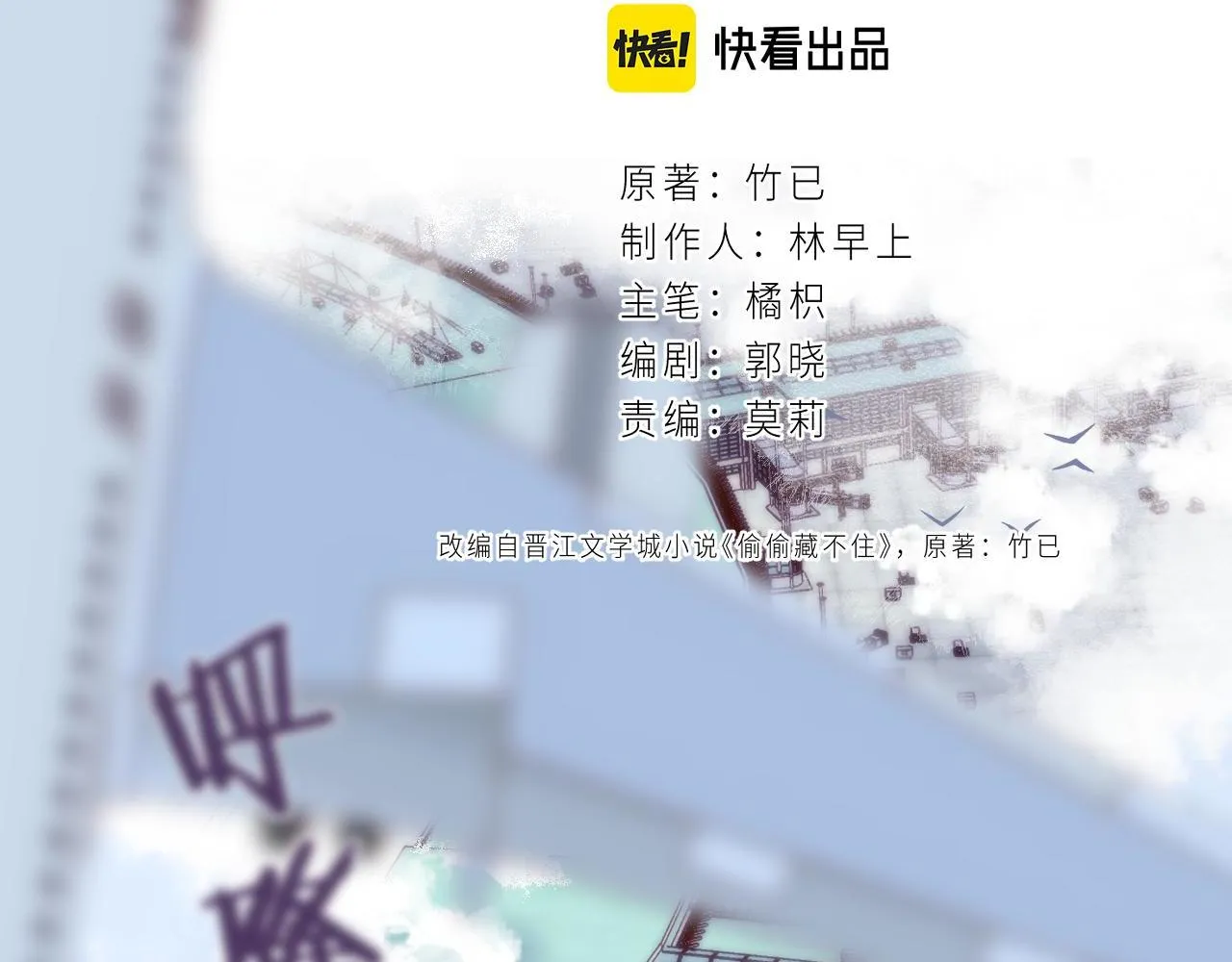 第44话 我会长大的 第1页
