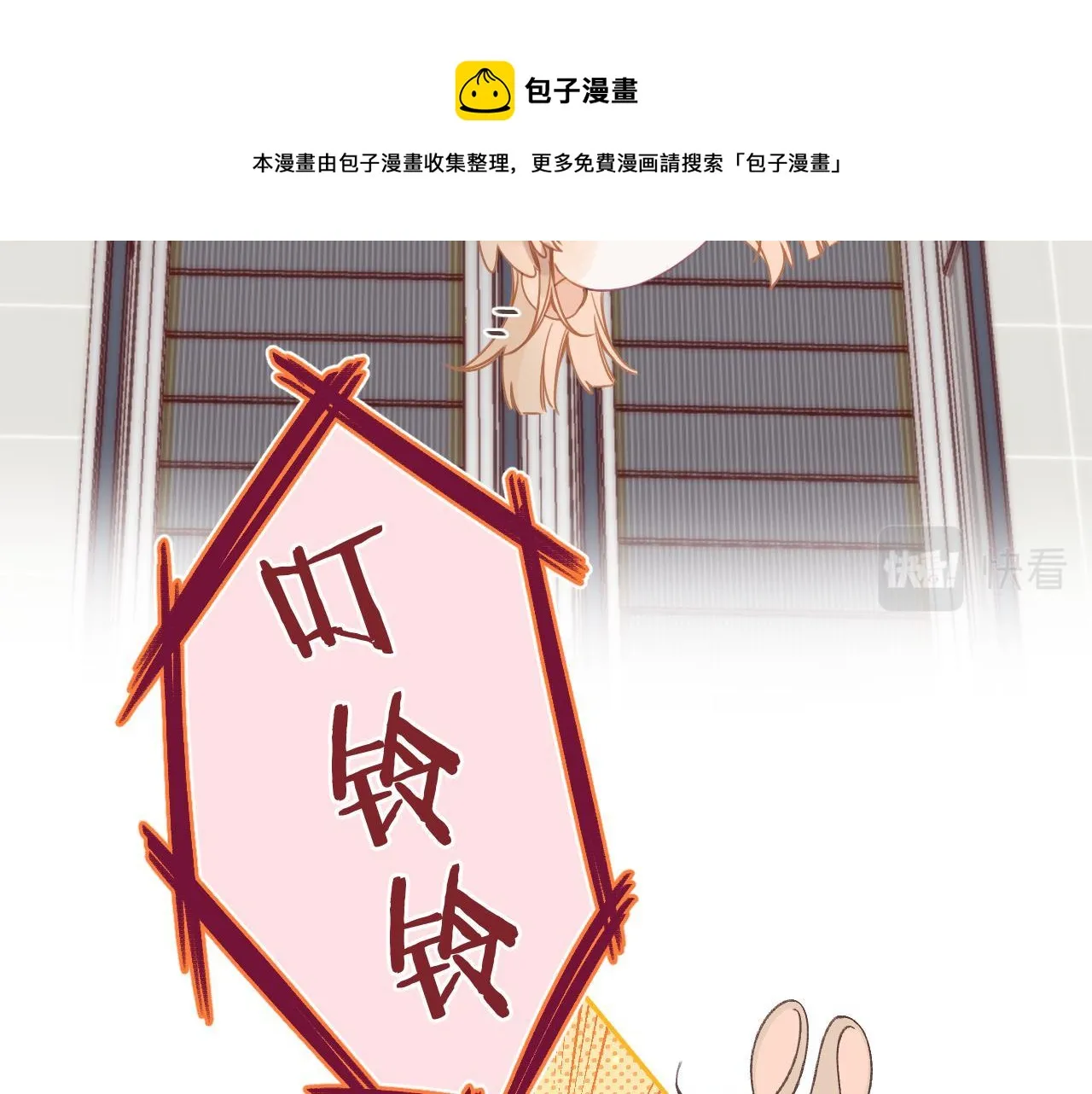 第44话 我会长大的 第10页