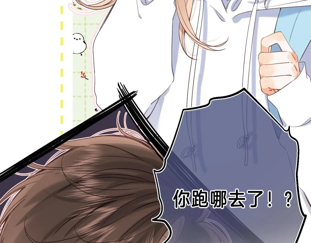 第44话 我会长大的 第13页