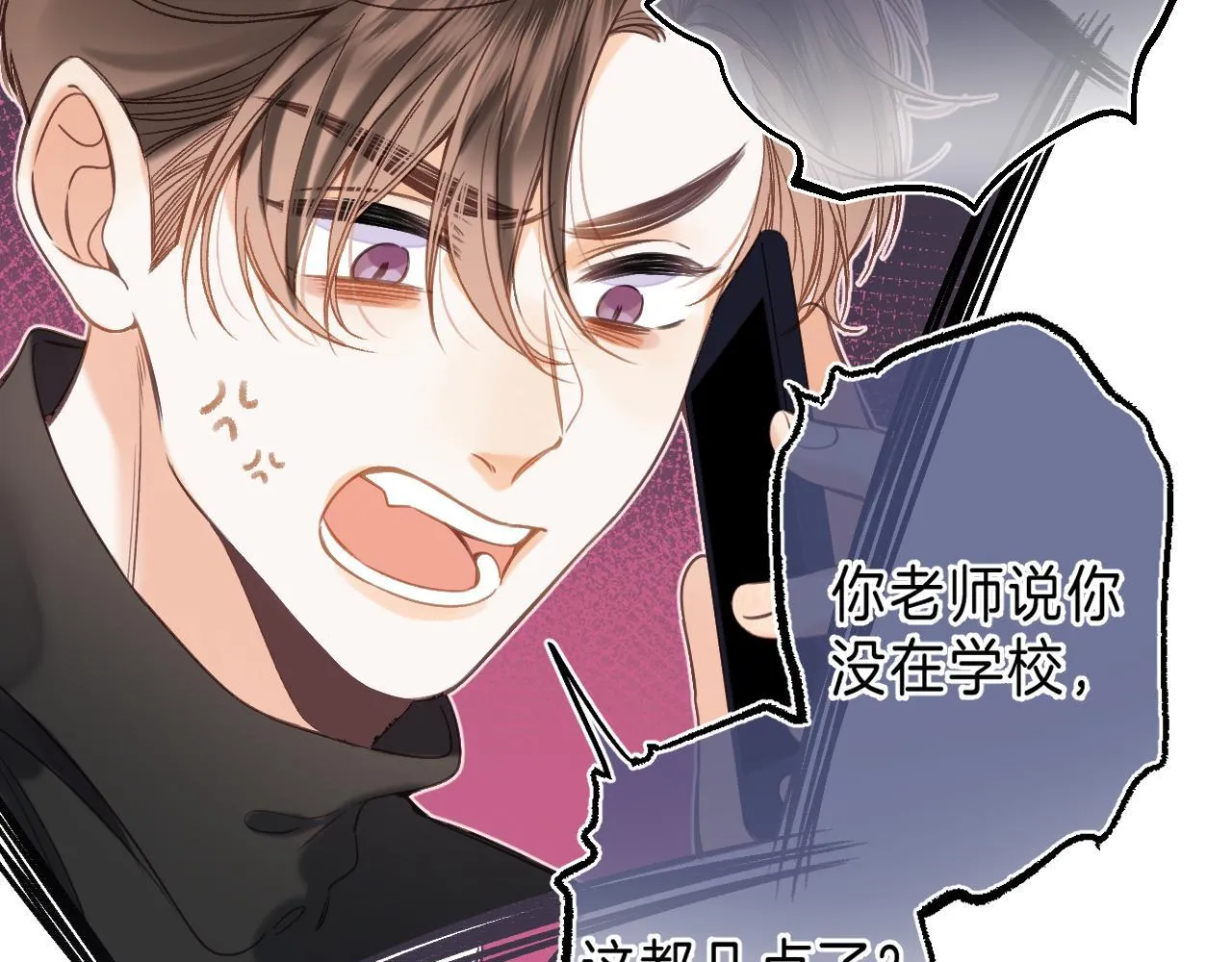 第44话 我会长大的 第14页