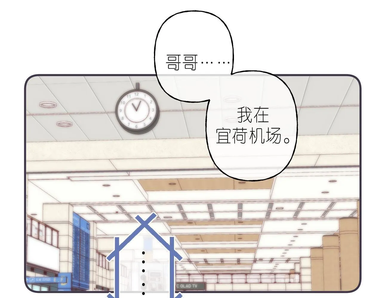 第44话 我会长大的 第16页