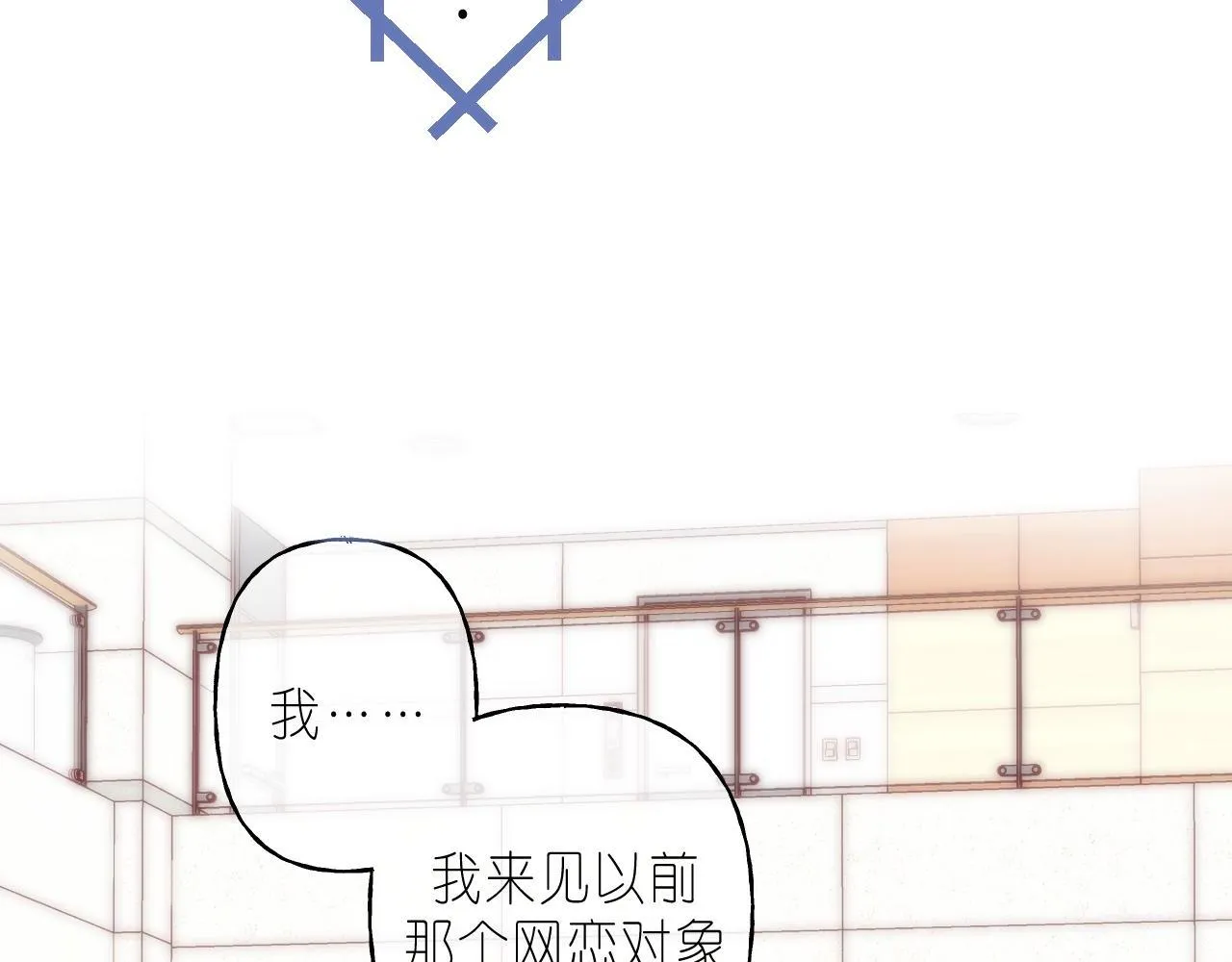 第44话 我会长大的 第17页