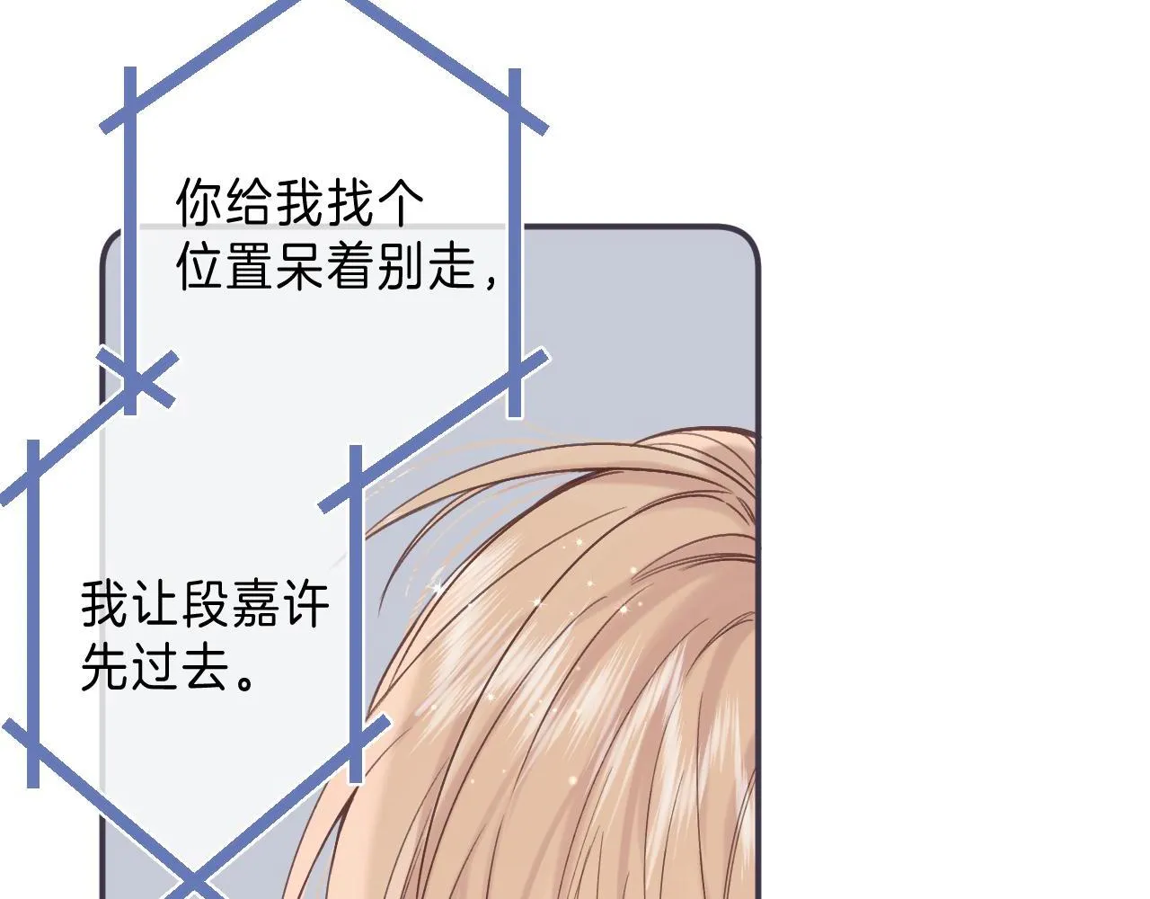 第44话 我会长大的 第19页