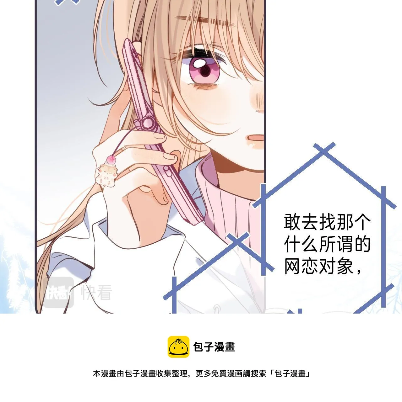 第44话 我会长大的 第20页