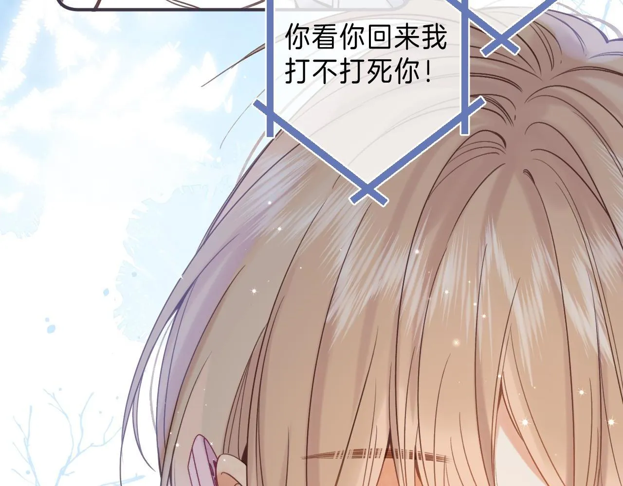 第44话 我会长大的 第21页