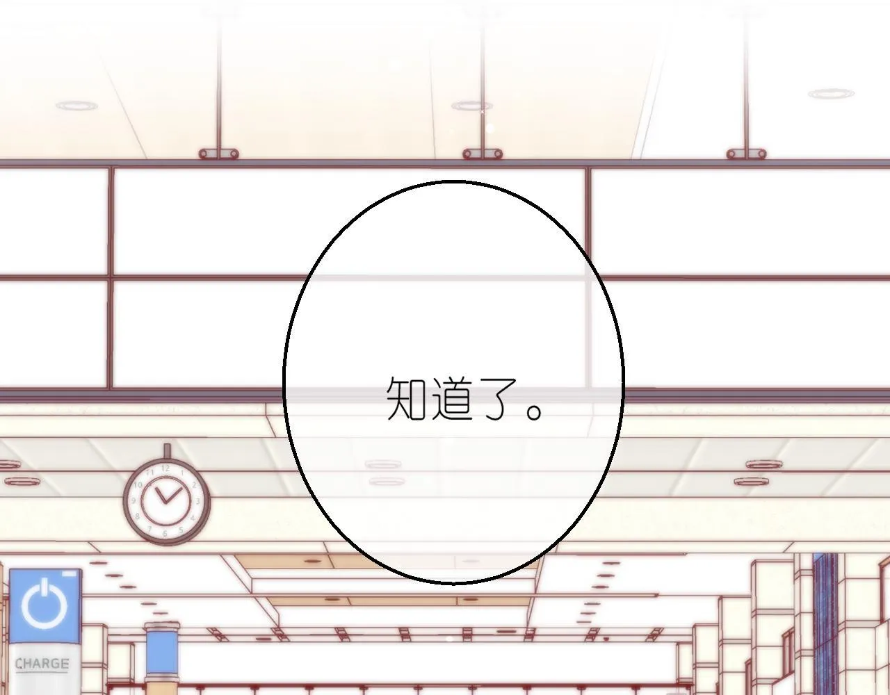 第44话 我会长大的 第24页