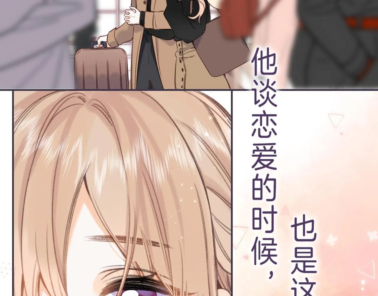 第44话 我会长大的 第32页