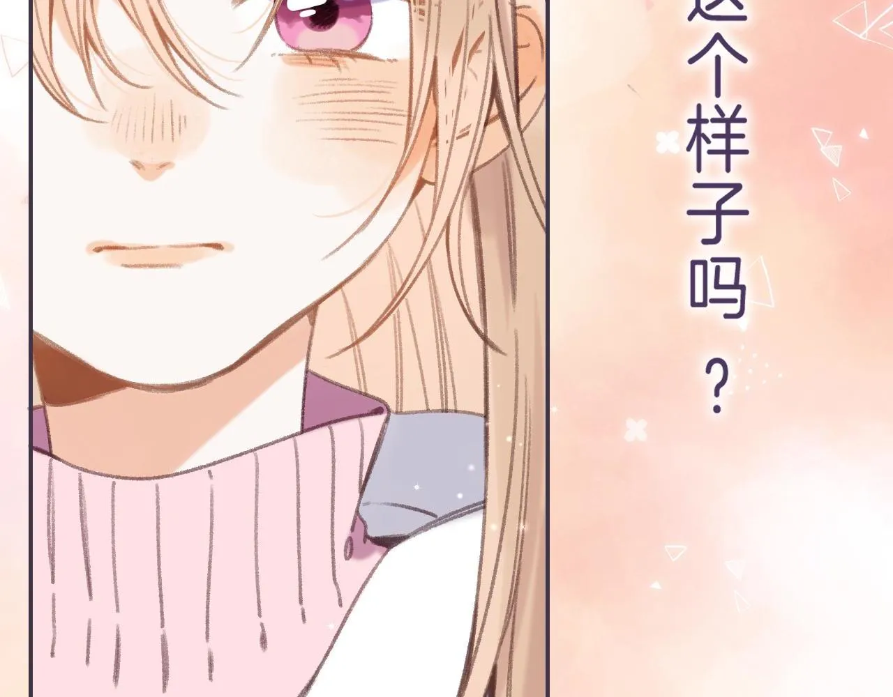 第44话 我会长大的 第33页