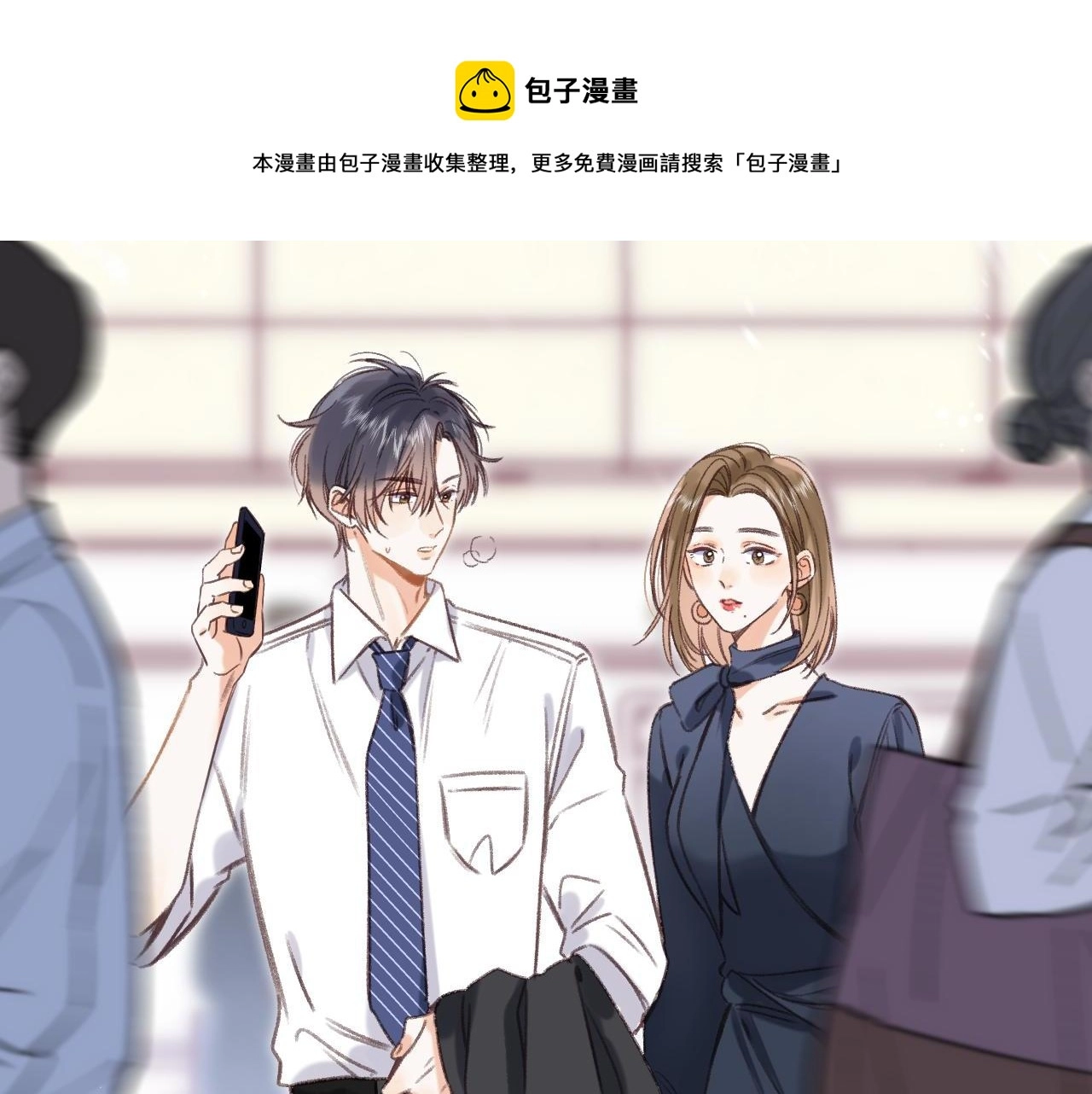 第44话 我会长大的 第49页