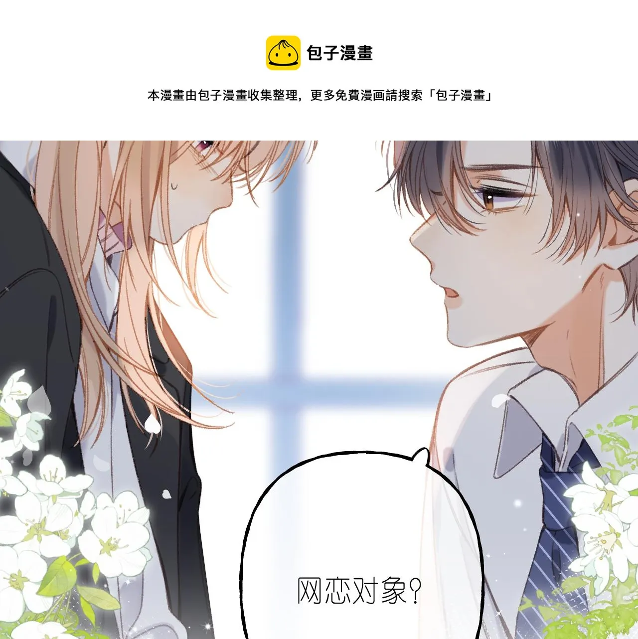 第44话 我会长大的 第58页