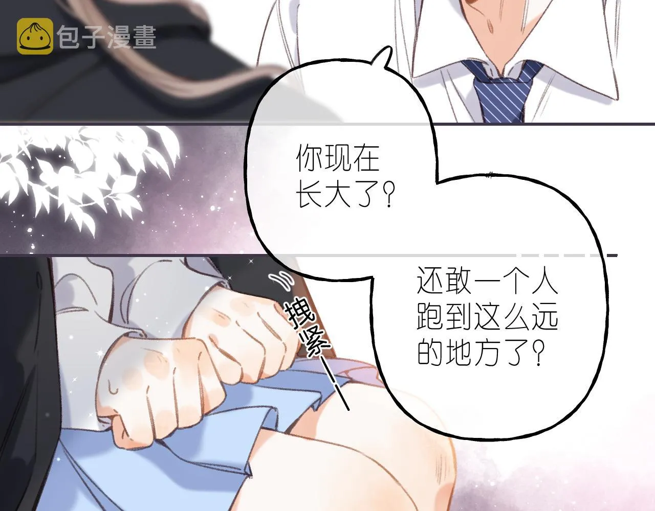 第44话 我会长大的 第60页