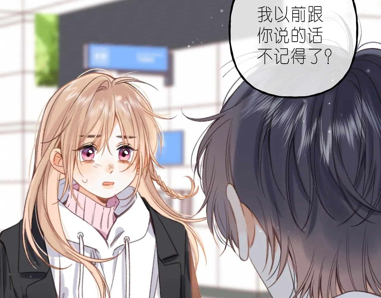 第44话 我会长大的 第62页